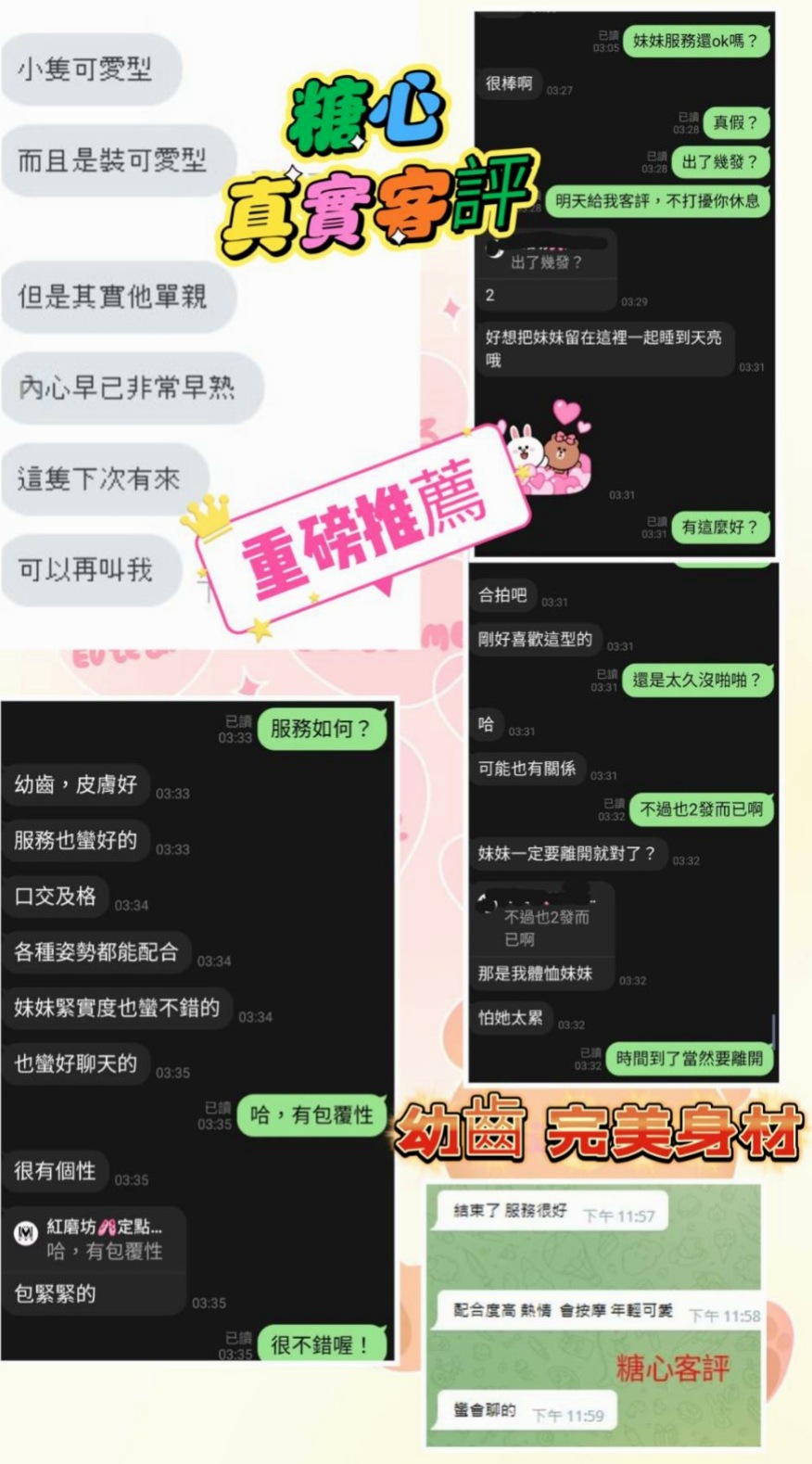 【大學生妹】愛花登場！正妹宣言：可以做你的避風港嗎? 給你遮風擋雨的那種 描述：第三次下海，服務很讚，｜嘉義小姐外送｜D罩杯｜21歲｜168cm｜50kg